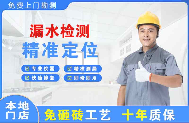 丰顺漏水检测精准定位